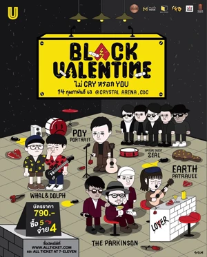 U BEER PRESENTS BLACK VALENTINE ไม่ CRY หรอก YOU