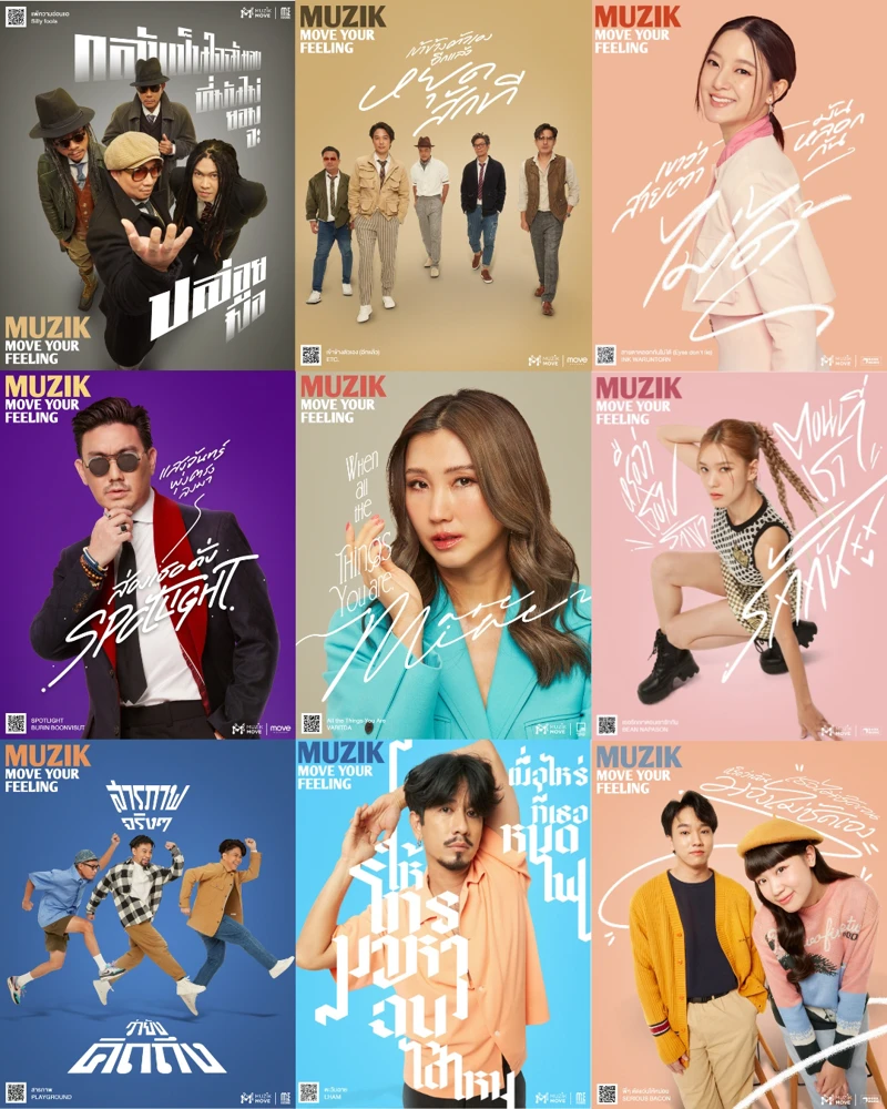 Muzik Move เปิดตัว "Muzik Move Your Feeling" จุดเริ่มต้นของแคมเปญที่เชื่อมทุกความรู้สึกผ่านเสียงเพลง