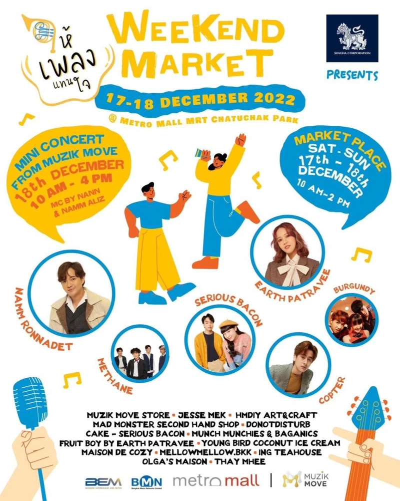 Muzik Move จับมือ Singha Corporation ส่งความสุขท้ายปี เนรมิตสถานีรถไฟฟ้าใต้ดินจัดงาน ‘ให้เพลงแทนใจ Weekend Market’ ขนทัพศิลปินเปิดคอนเสิร์ตชมฟรี