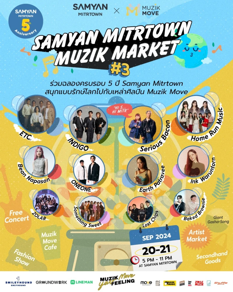 Samyan Mitrtown x Muzik Move สานต่อ Music Community กับ "Samyan Mitrtown Muzik Market #3" ฉลองครบรอบ 5 ปี พร้อมกิจกรรมรักษ์โลกสุดเอ็กซ์คลูซีฟ