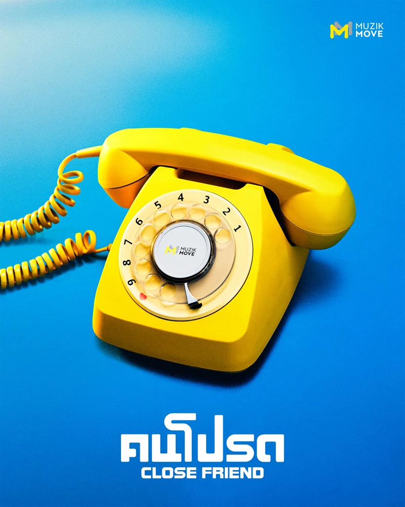 “Muzik Move” ครบ 10 ปี ส่งเพลงพิเศษแทนคำขอบคุณ ยกให้แฟนเพลงทุกคนเป็น “คนโปรด”