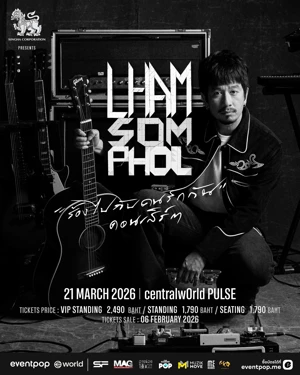 Singha Corporation presents Lham Somphol ร้องไปกับคนรักกัน Concert