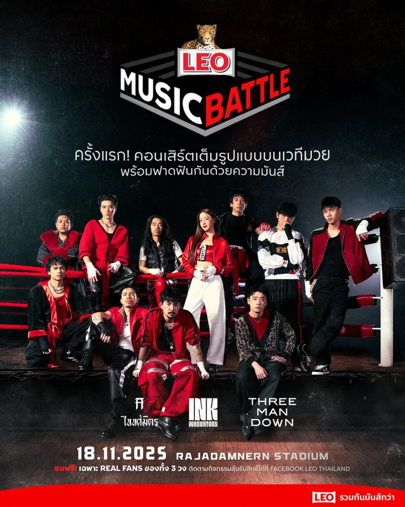 Leo