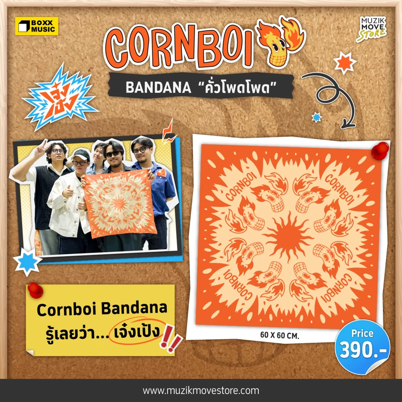 CORNBOI Bandana คั่วโพดโพด